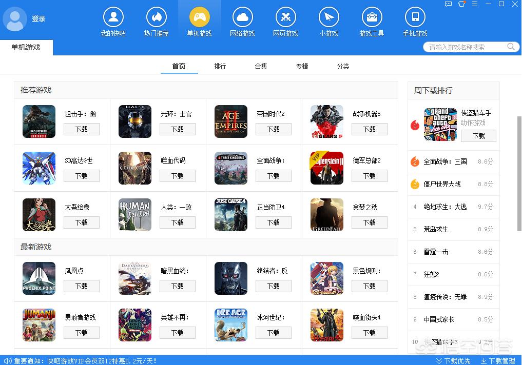 单机游戏盒（哪个大型单机游戏盒子最好？）