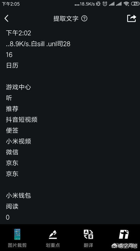 识别图片文字(图片文字怎么扫描识别出来?) 识别图片文字(图片文字怎么扫描识别出来?)