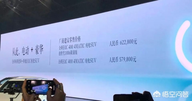 南京奔驰电动汽车报价,南京奔驰电动汽车报价表