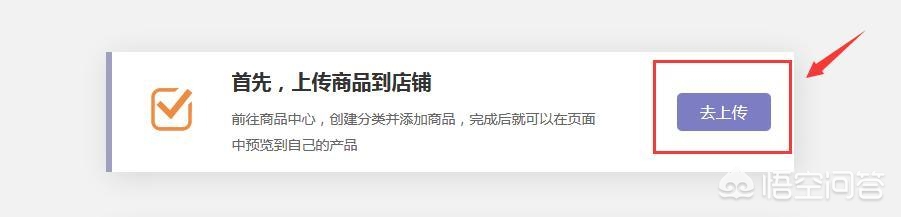 在线商城搭建网站