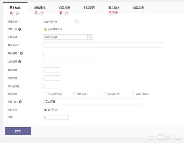 在线商城搭建网站