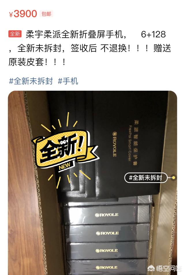 [柔宇折叠手机]2021年柔宇折叠屏手机还值得买吗？