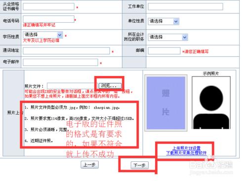 初级会计报名网，初级会计报名网站