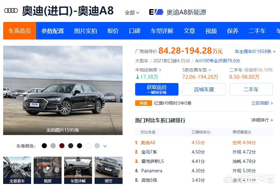 奥迪a8系列