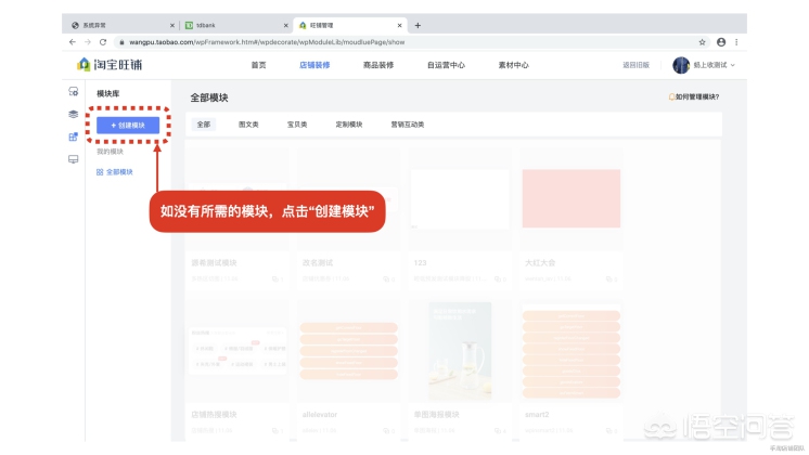 淘宝装修淘宝装修店铺怎么装修 淘宝装修淘宝装修店铺怎么装修