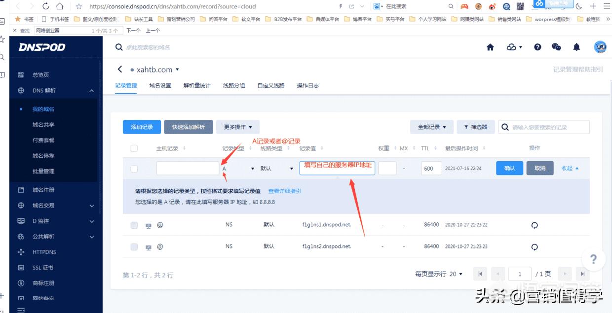 搭建网站工作叫啥