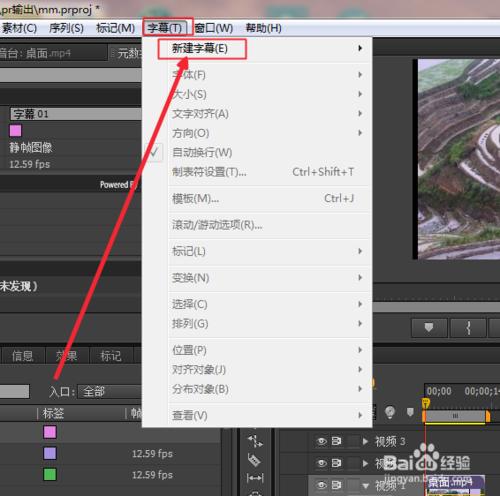 pr添加字幕pr添加字幕效果