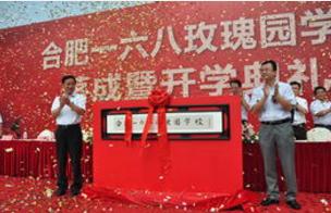 合肥市玫瑰园小区属于哪个区