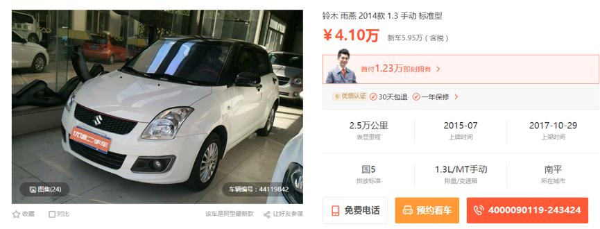 五万元两厢汽车报价大全,5万元左右的两厢车图片及价格