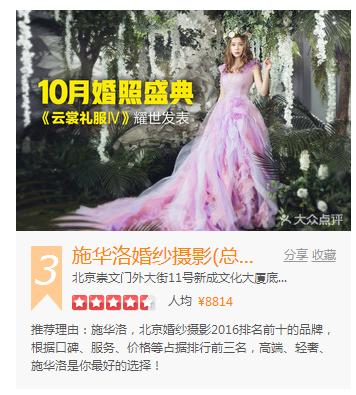 北京哪个婚纱摄影好，北京哪个婚纱摄影好一点