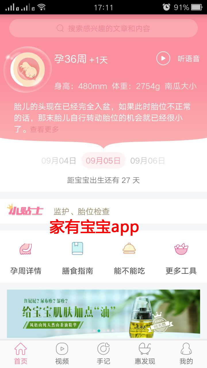 母婴行业app开发团队
