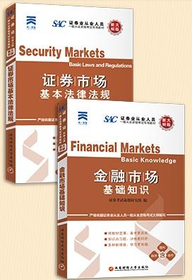 证券从业资格证难考吗，证券从业资格证难考吗 通过率多少
