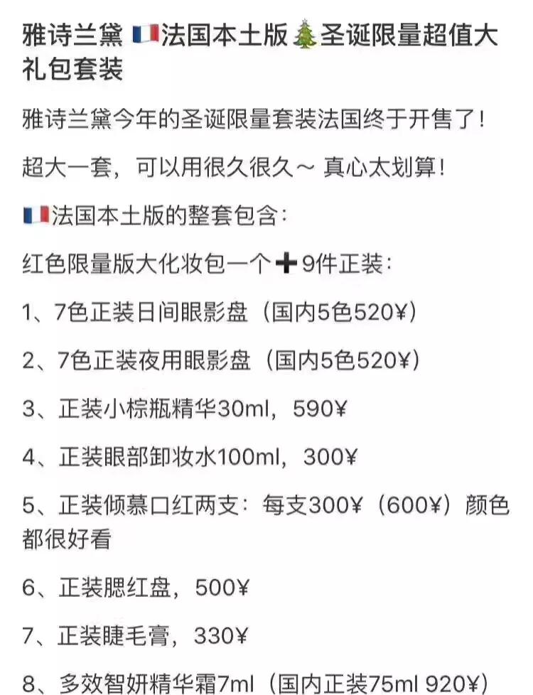 礼盒美妆好物
