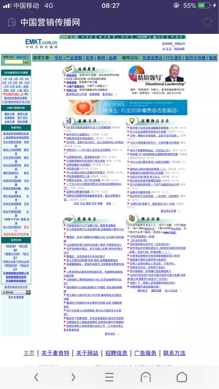 营销型搭建网站企业