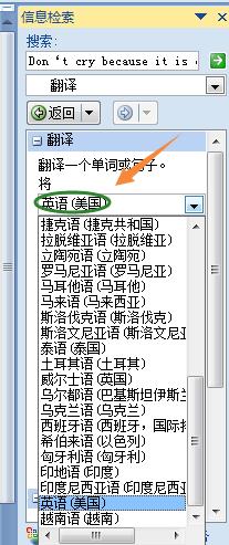 表格翻译（Excel表格全英文怎么转换成中文？）