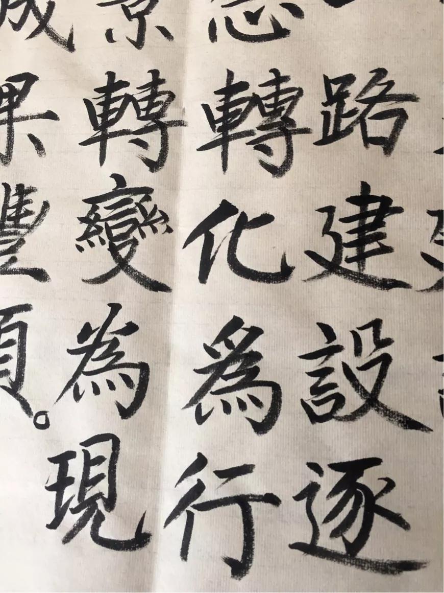 颜体楷书字体下载教程