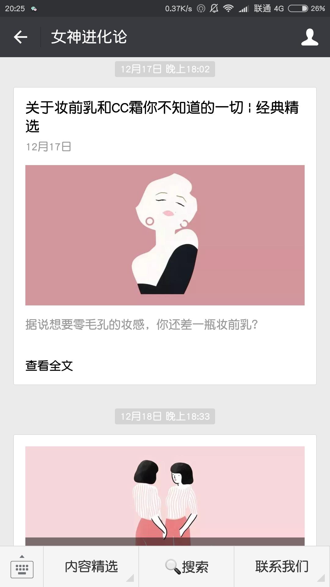 美妆神器好物推荐学生党

