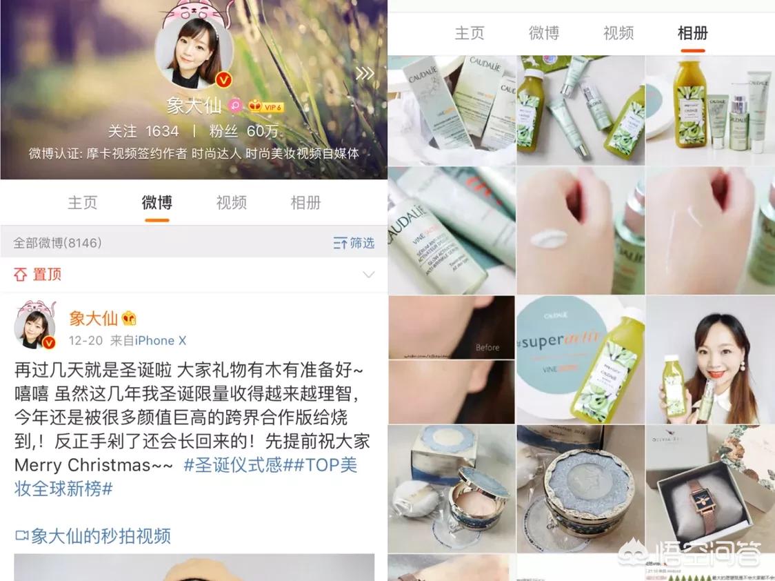 美妆博主好物推介
