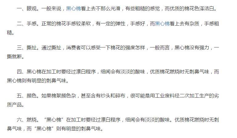 [黑心棉被用作婴儿被]如何看待南宁一学校查出6000床“黑心棉被”，生产商也说：这不是人盖的？