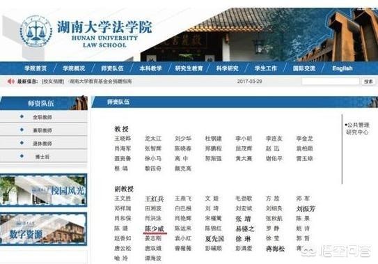 被湖南大学“90后”高颜值副教授刷屏，你觉得这位副教授颜值怎么样？：90后美女副教授走红