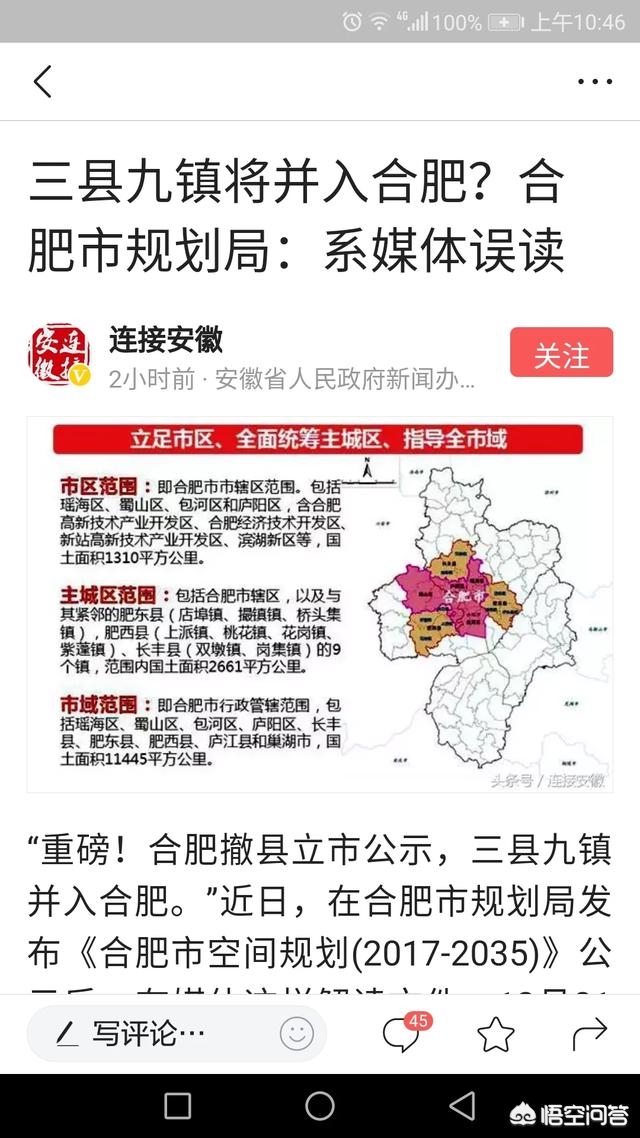 安徽省合肥市长丰县北城世纪城邮编？