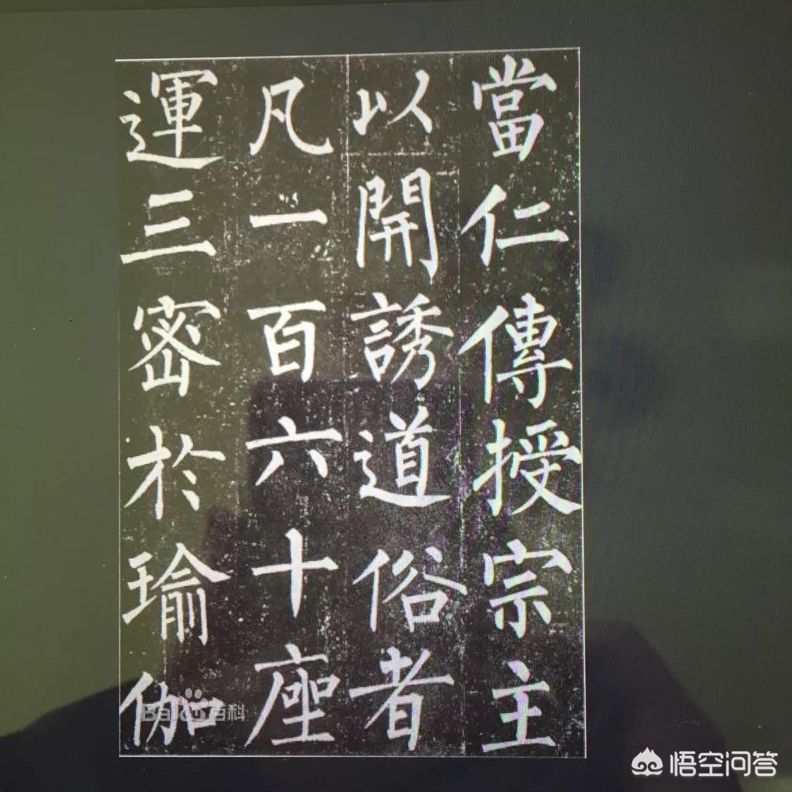 建毛笔楷书的字体