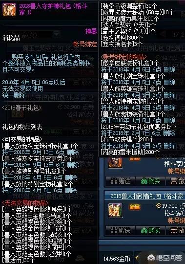 dnf2020年春节套？