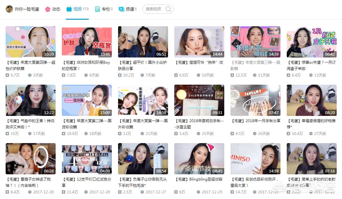 美妆博主推荐好物去狐臭
