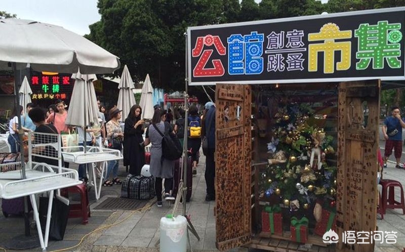 台湾二手