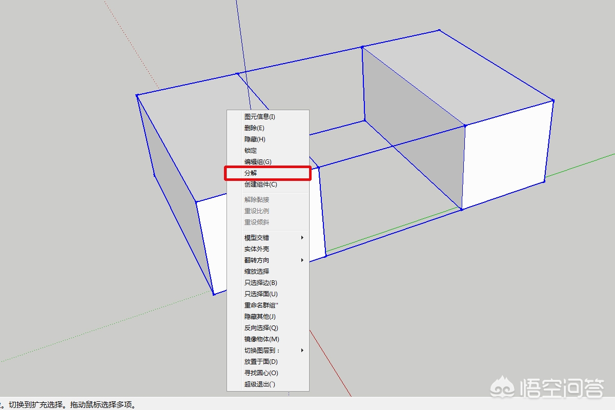 草图大师2017（SketchUp2017草图大师怎么设置快捷键？）