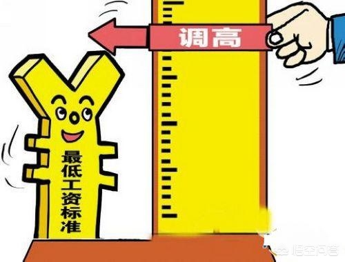 [多地上调最低工资]葫芦岛市调整最低工资标准，你的工资涨了吗？