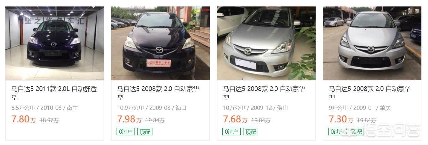 二手 mpv