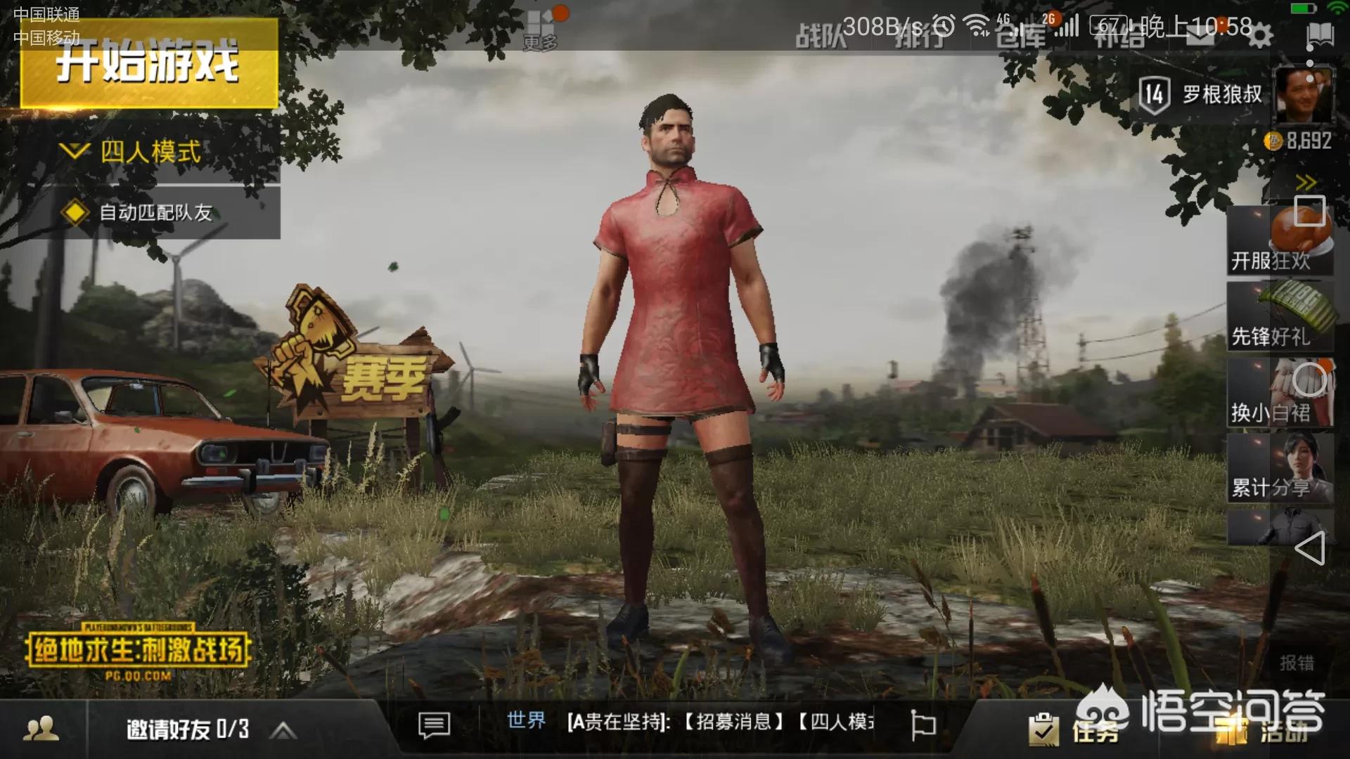 有什么内存小，又适合低配置手机的吃鸡游戏？