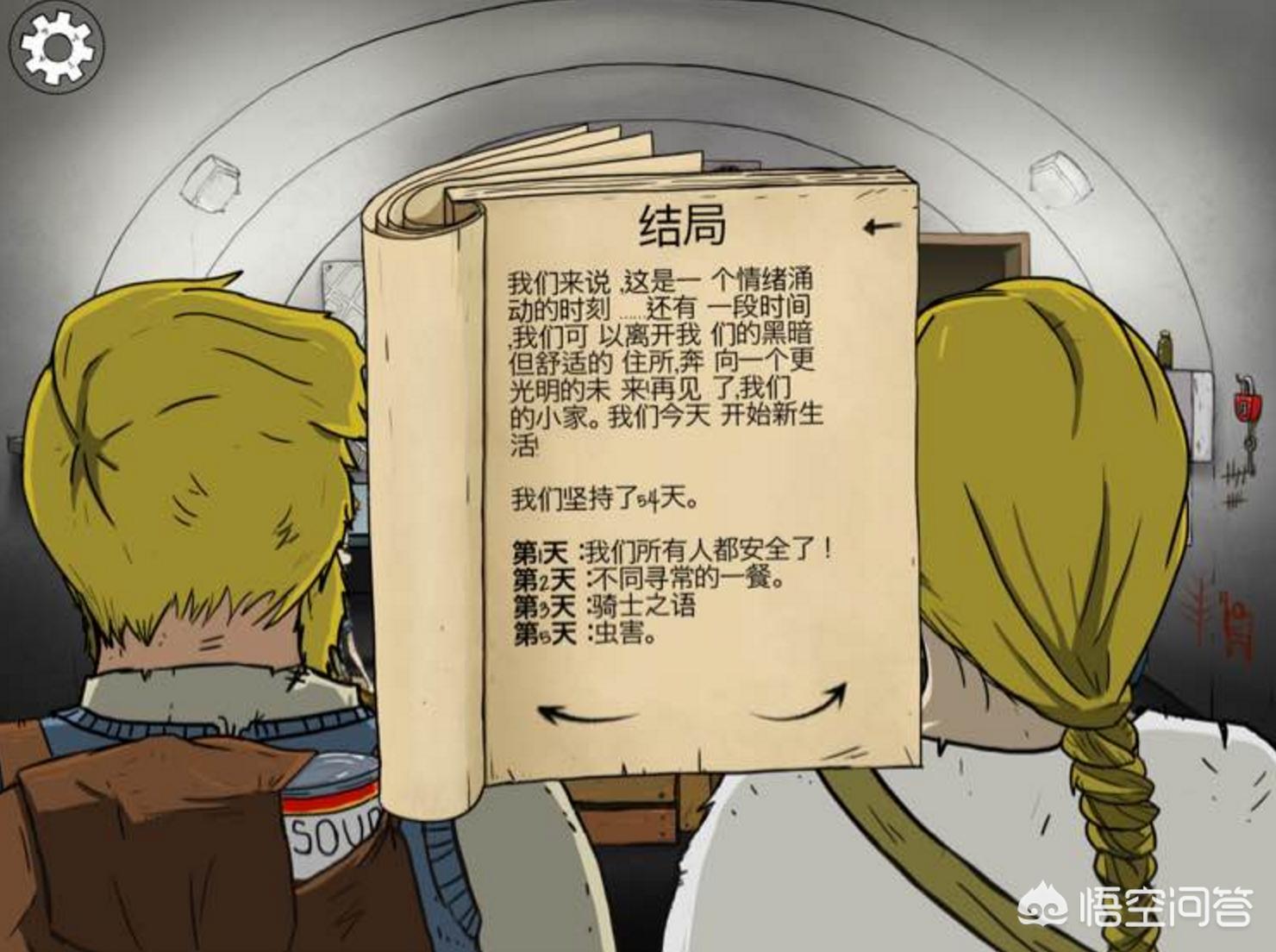 60秒游戏中如何消除疲惫疲倦？