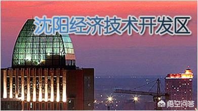 沈阳市房价现在怎么样
