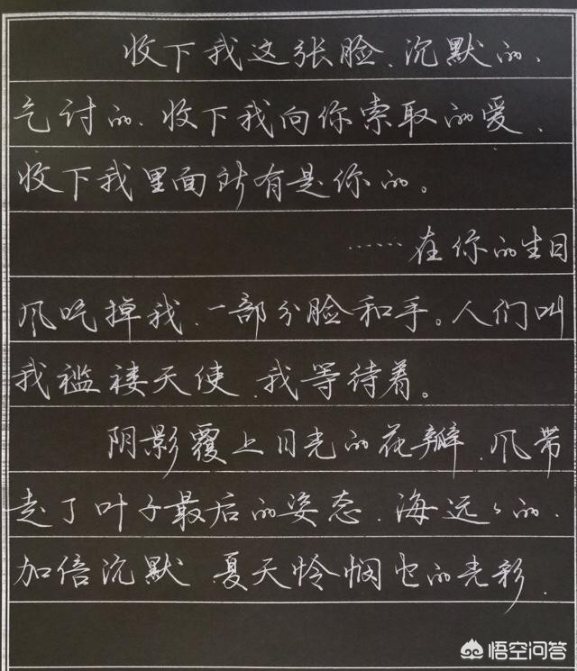 手写行书字体字帖推荐