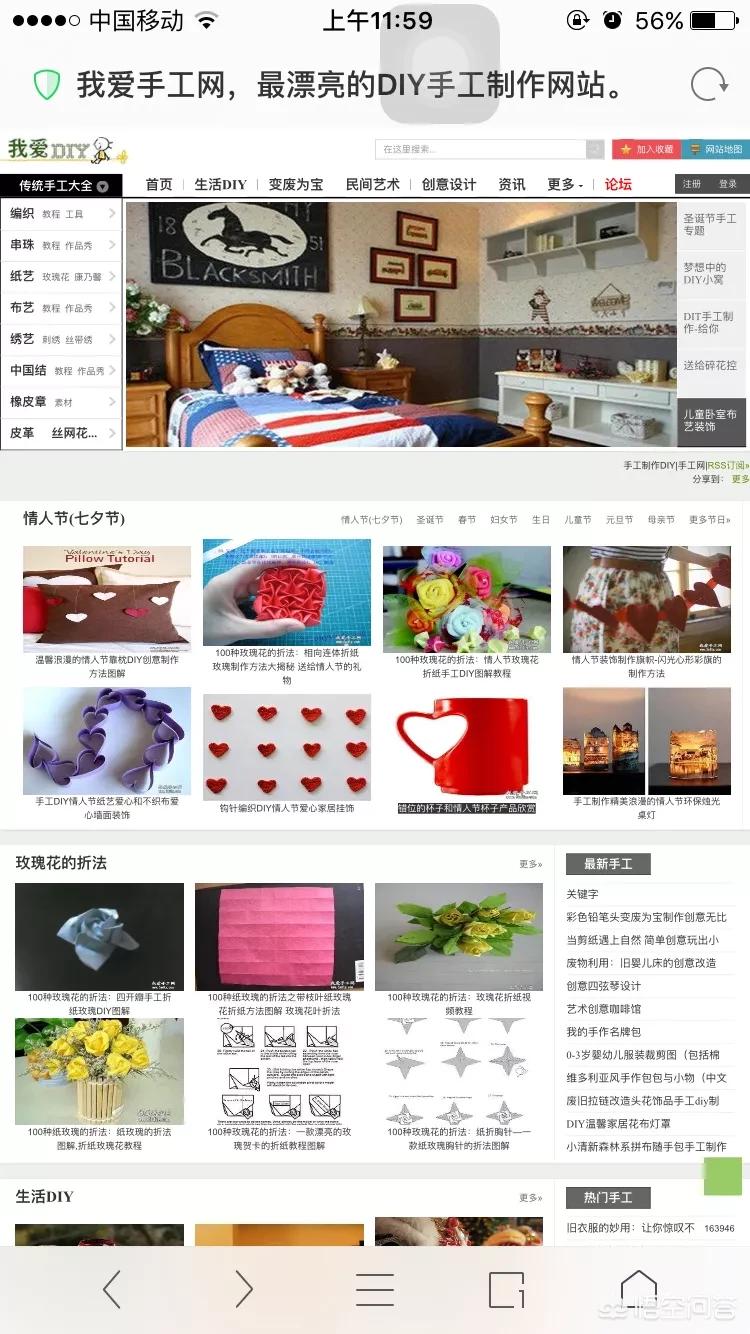 手工制作网站名称大全,幼儿园做手工那个网叫什么?