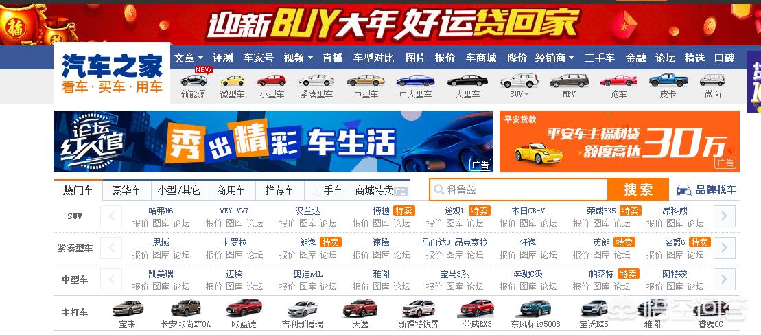 汽车报价大全新款轿车,汽车报价大全新款轿车图片