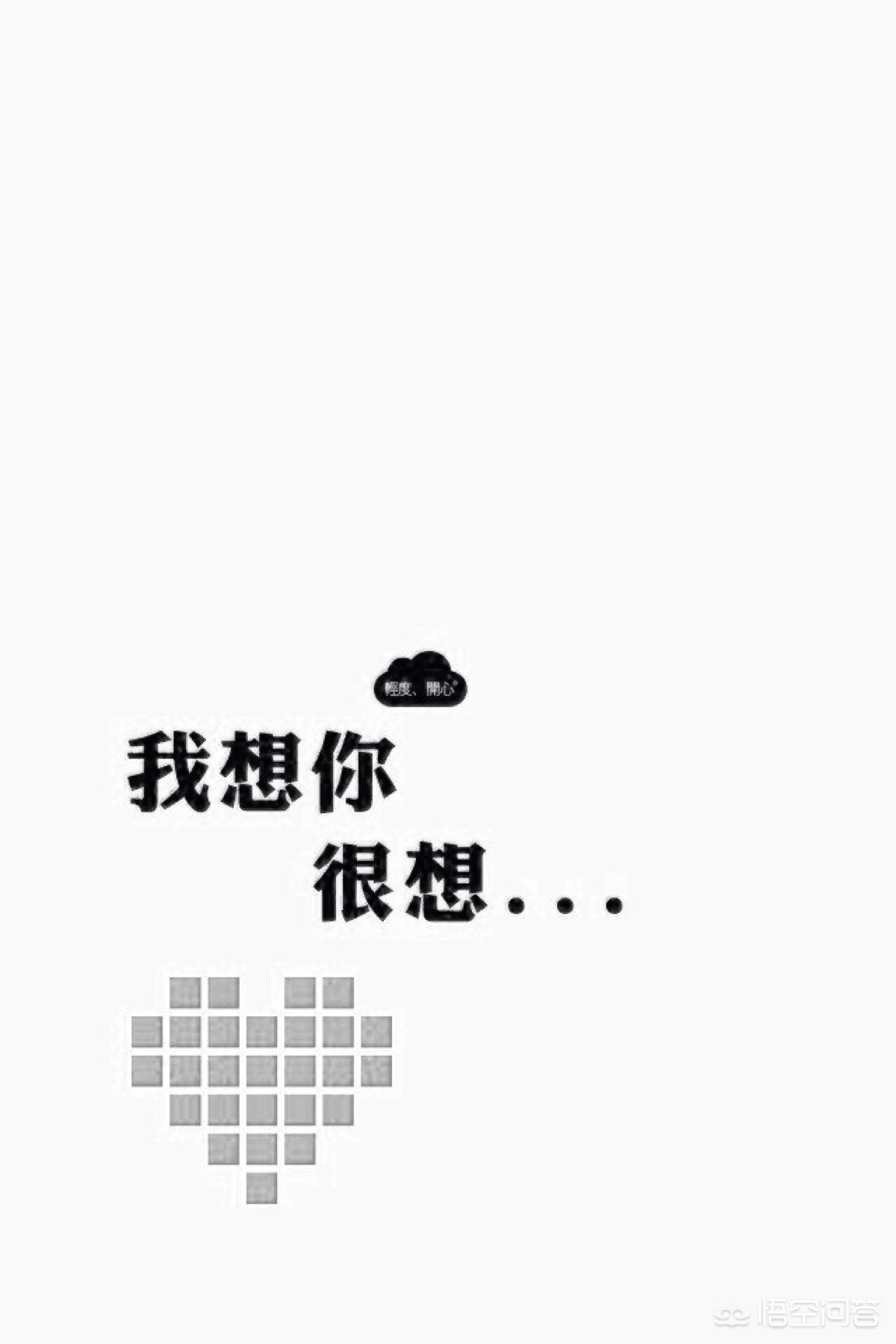 一个男人老是想你怎么回事？：一个人想你