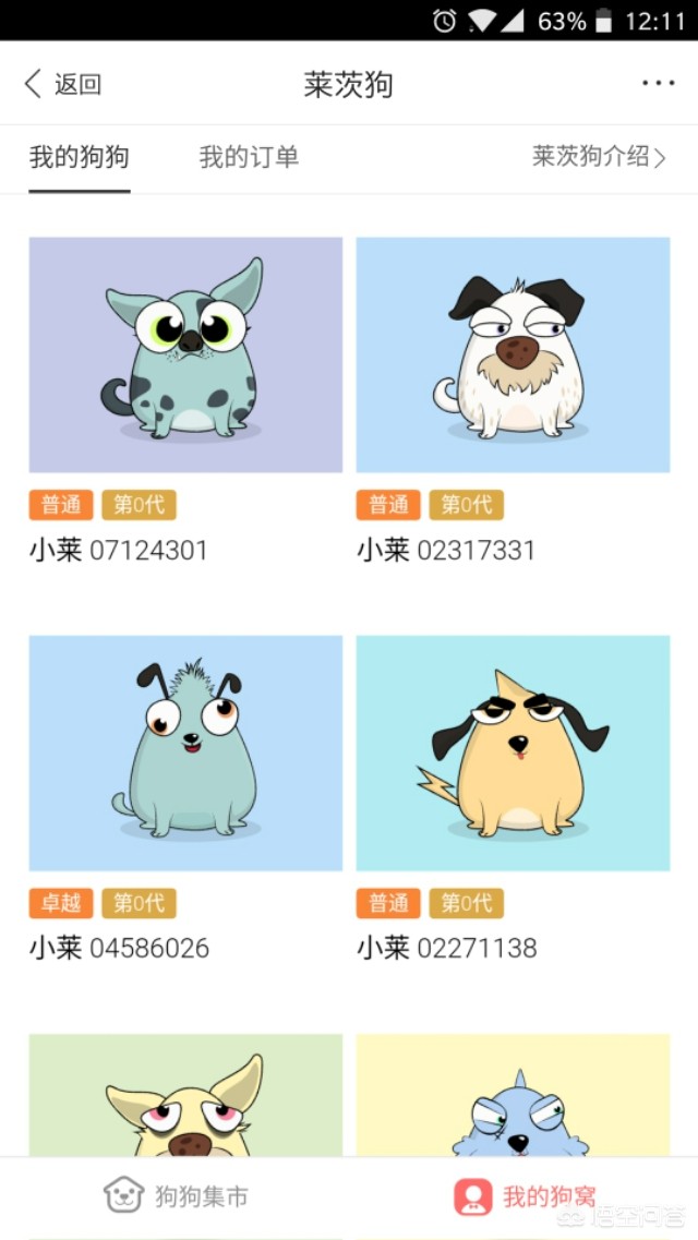 区块链自主开发app