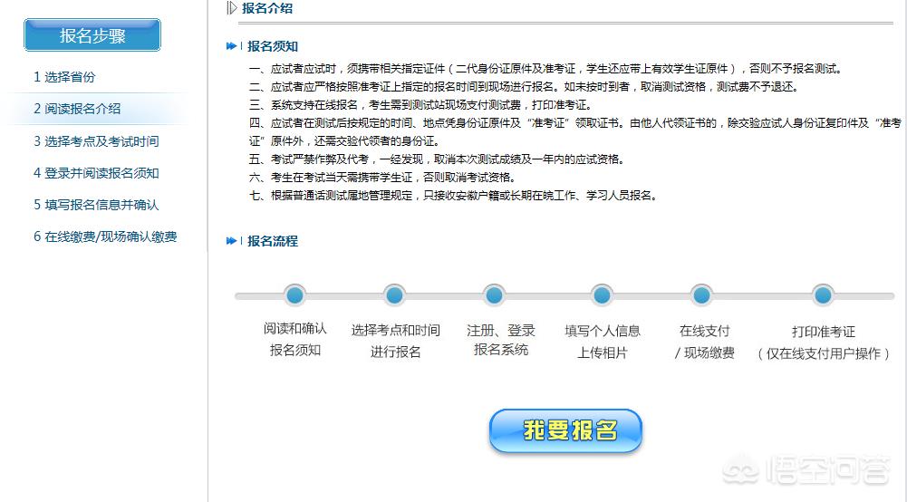 合肥市普通话领证要多久 合肥市普通话领证要多久