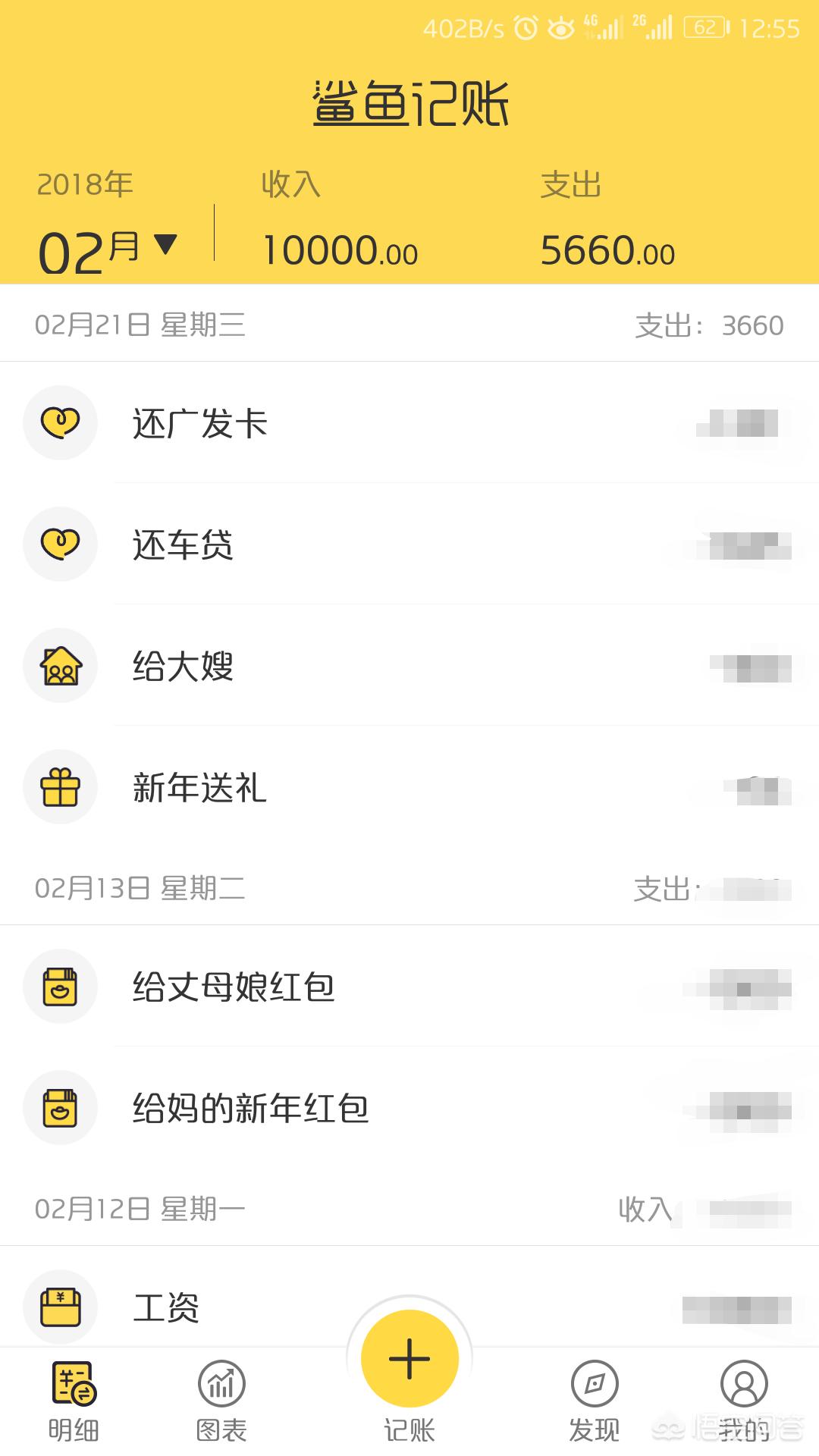 记账软件（有什么好的记账App可以推荐的？主要是用来记生意账的？）