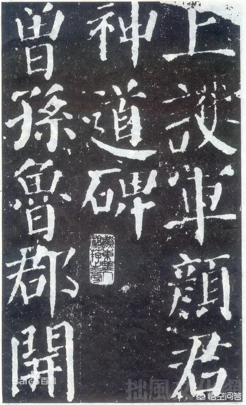 楷书字体速成字帖大全