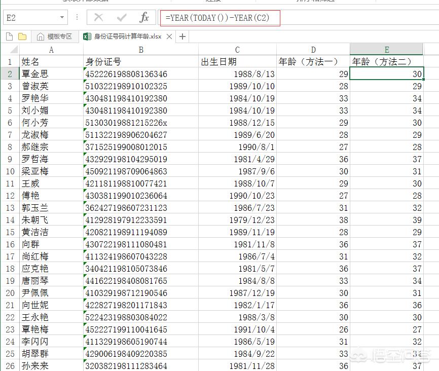 excel年龄(excel表格年龄怎么求?) excel年龄(excel表格年龄怎么求?)