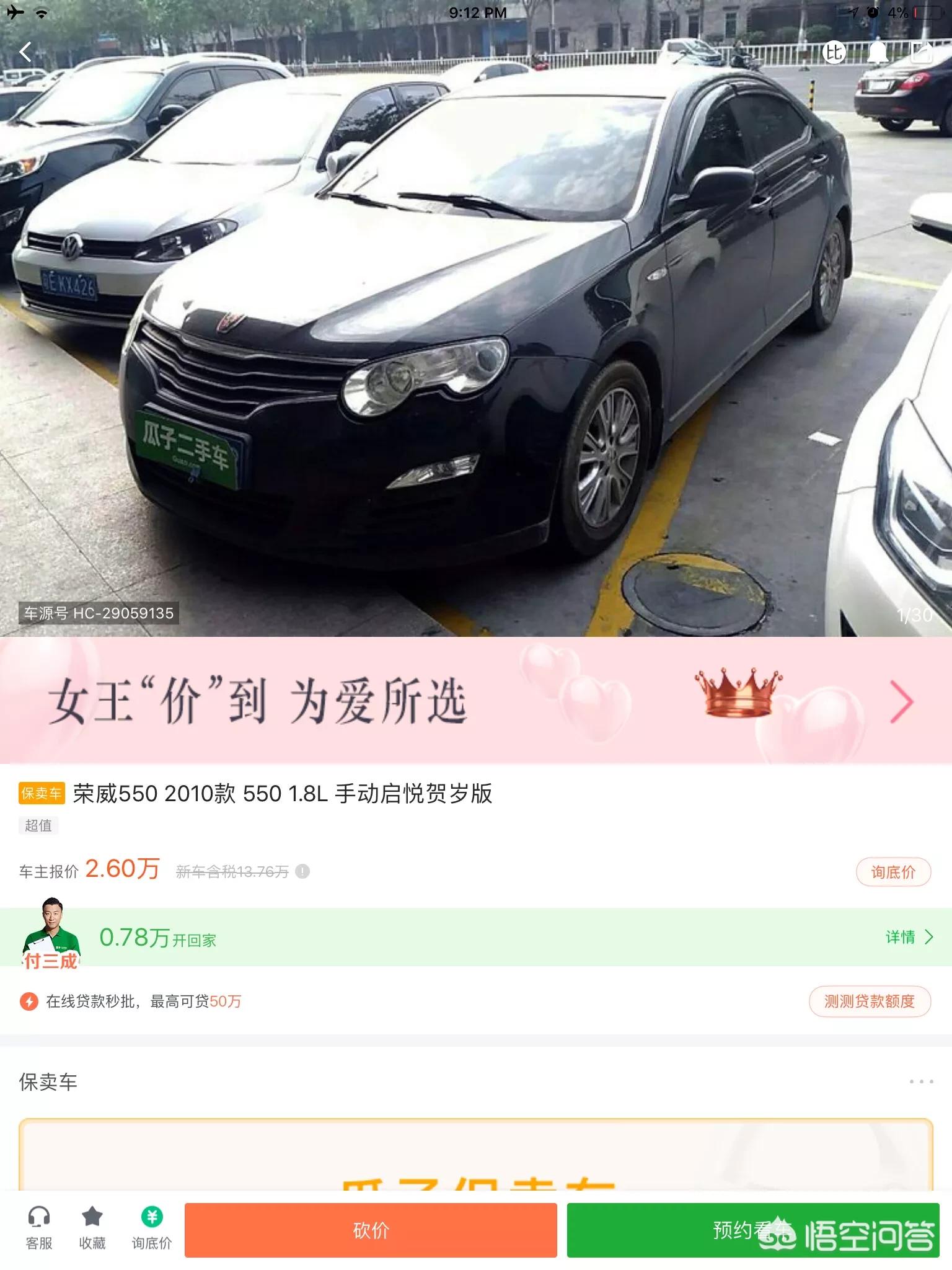 佛山二手豪华汽车报价,佛山二手豪华汽车报价表