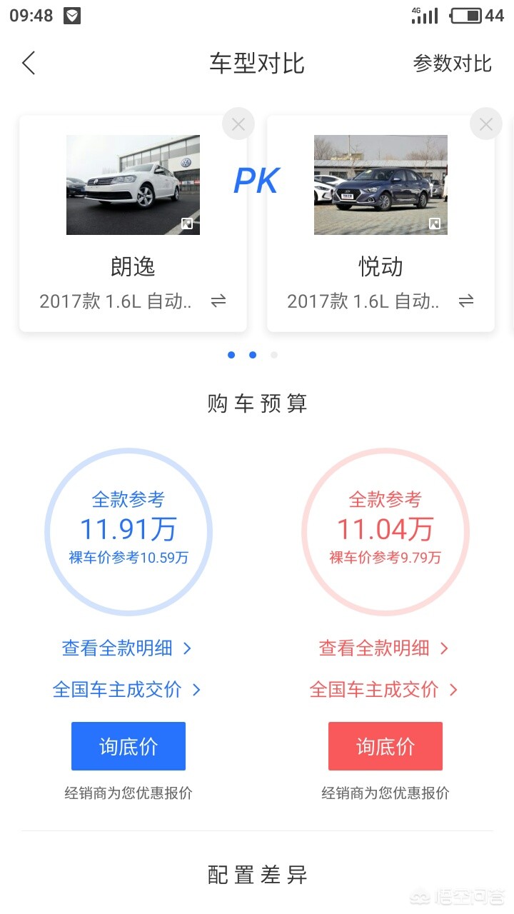大众朗逸图片大全