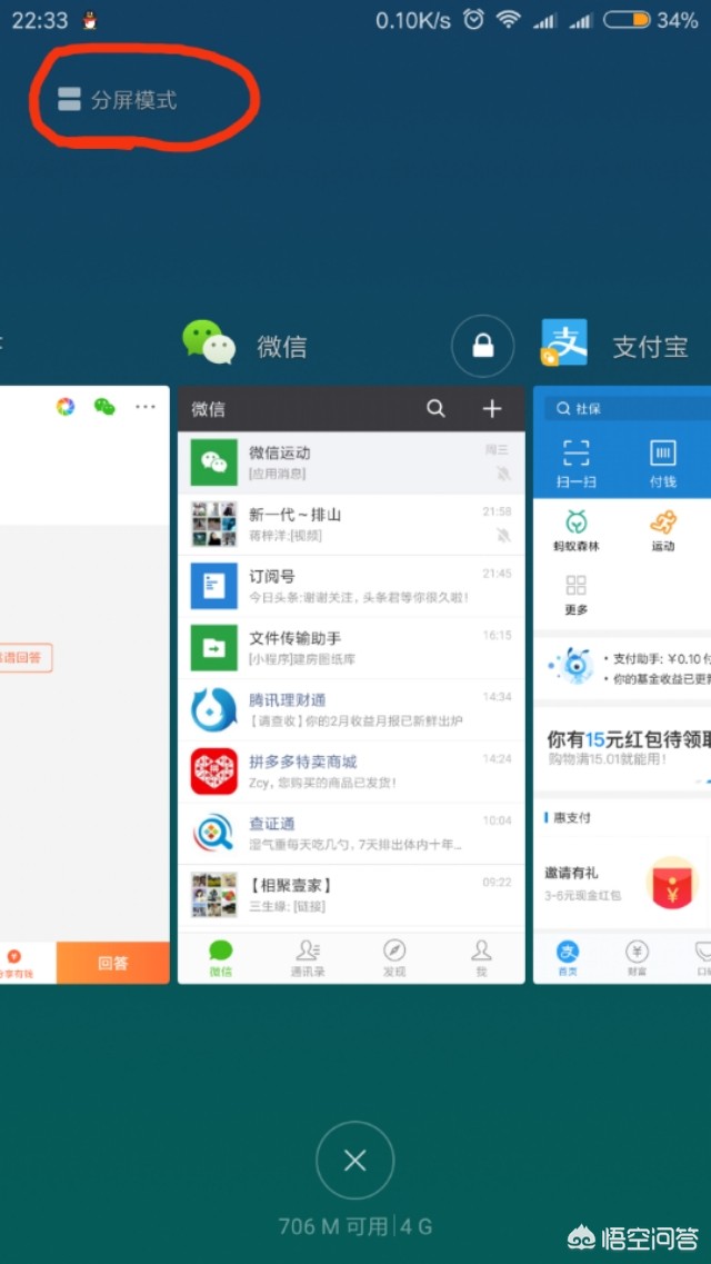 手机怎么分屏(怎么手机分屏?) 手机怎么分屏(怎么手机分屏?)