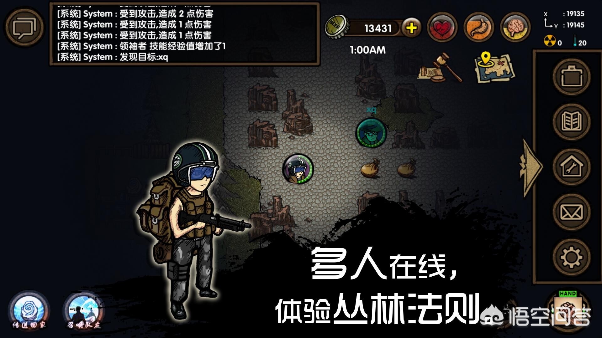 有没有末日联机的手游? 有没有末日联机的手游?