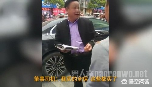 奔驰救援