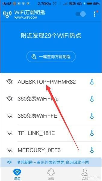 万能wifi万能wifi钥匙
